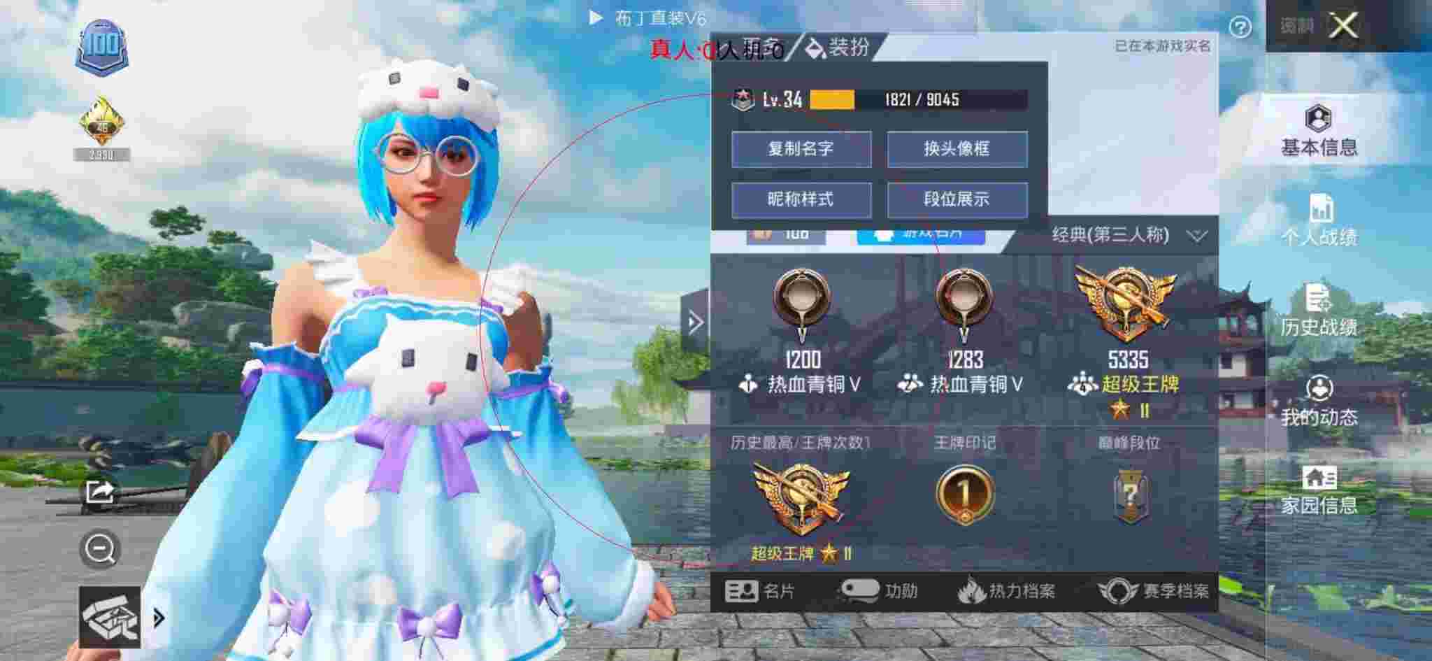 和平精英布丁直装透视 - 和平精英极限追猎外挂视角辅助预览图